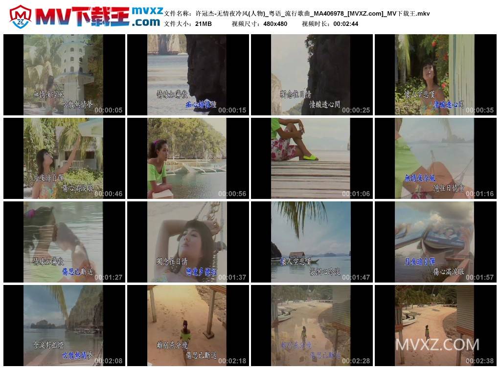 许冠杰-无情夜冷风(人物)_粤语_流行歌曲_MA406978